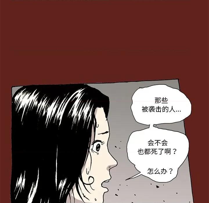 异种来袭 异种来袭-第 8 话 第28页