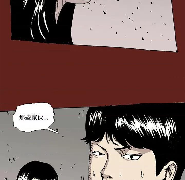 异种来袭 异种来袭-第 8 话 第29页