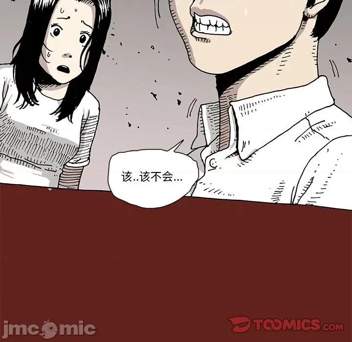 异种来袭 异种来袭-第 8 话 第30页