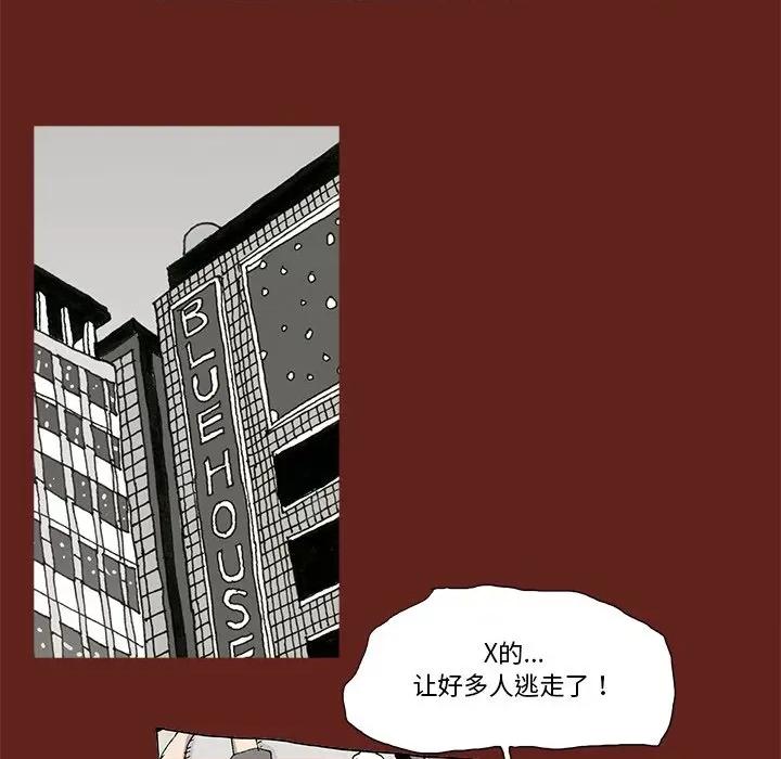 异种来袭 异种来袭-第 8 话 第31页
