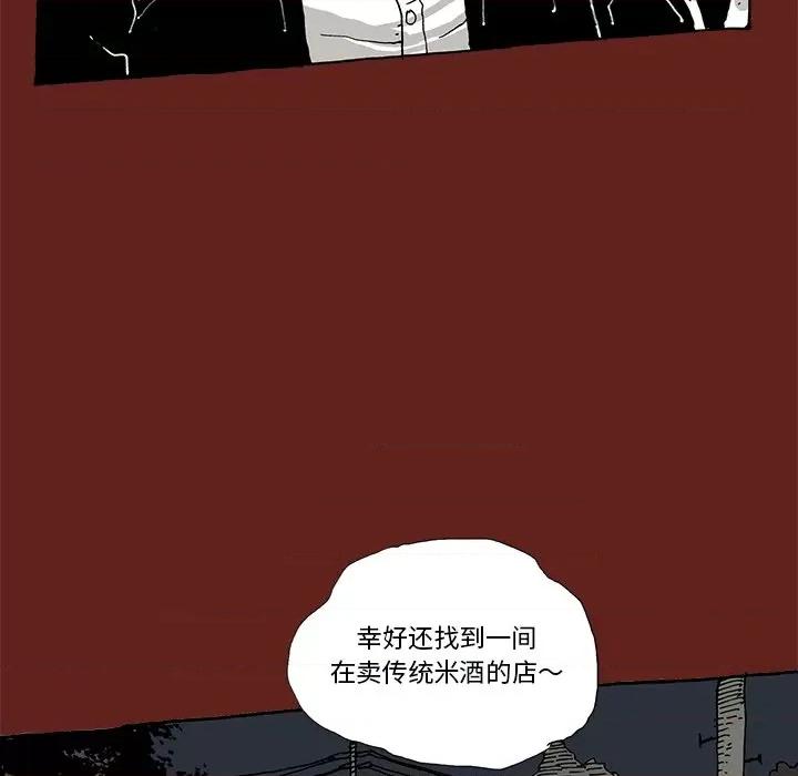 异种来袭 异种来袭-第 8 话 第34页