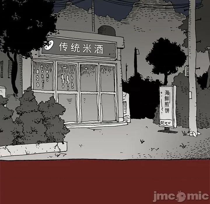 异种来袭 异种来袭-第 8 话 第35页