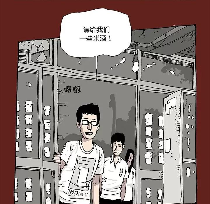 异种来袭 异种来袭-第 8 话 第36页