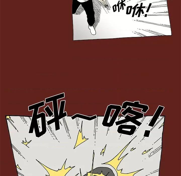 异种来袭 异种来袭-第 8 话 第52页