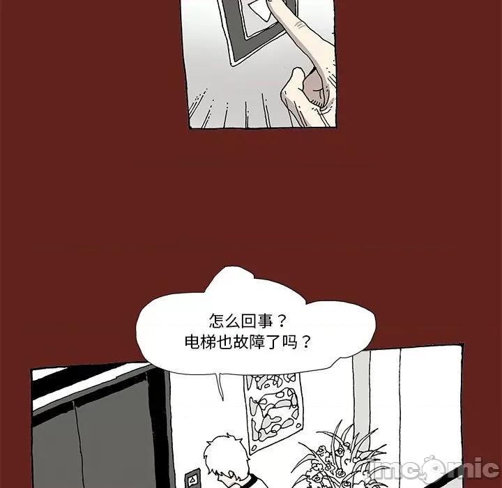 异种来袭 异种来袭-第 8 话 第55页