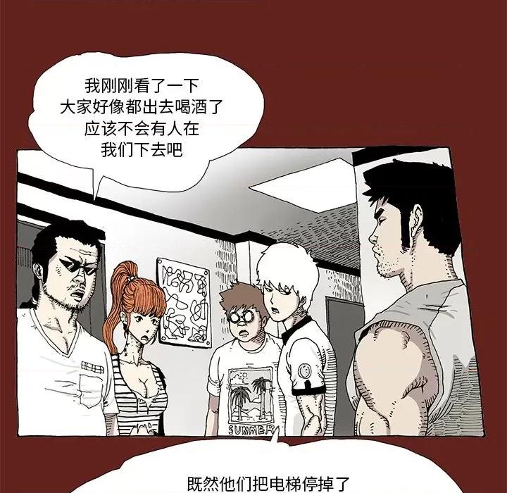 异种来袭 异种来袭-第 8 话 第57页