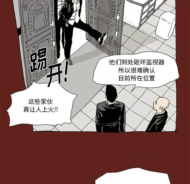 异种来袭 异种来袭-第 8 话 第66页