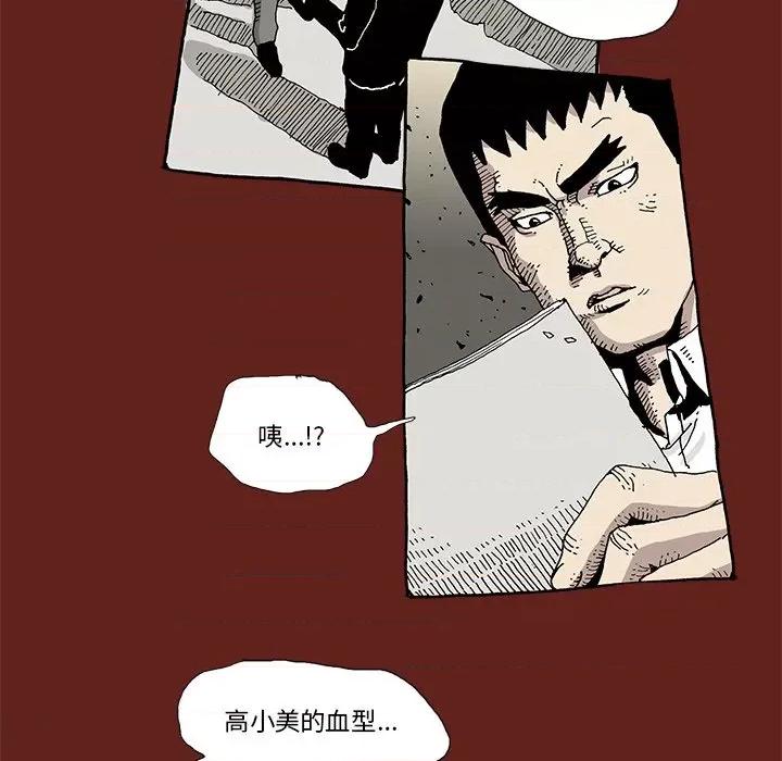 异种来袭 异种来袭-第 8 话 第69页
