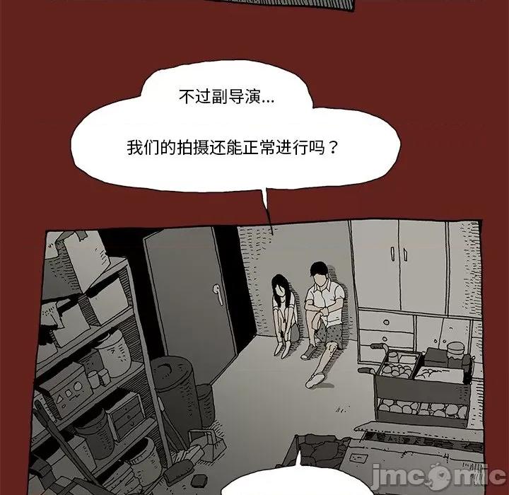 异种来袭 异种来袭-第 8 话 第75页