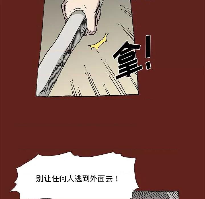 异种来袭 异种来袭-第 9 话 第8页