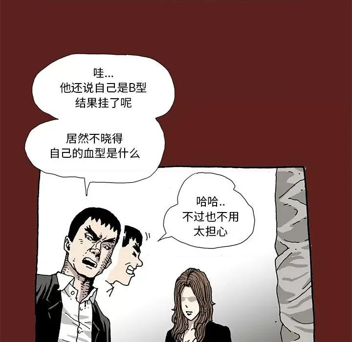 异种来袭 异种来袭-第 9 话 第18页