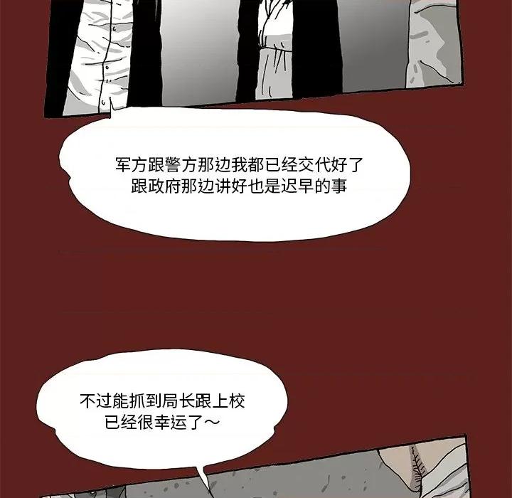 异种来袭 异种来袭-第 9 话 第19页
