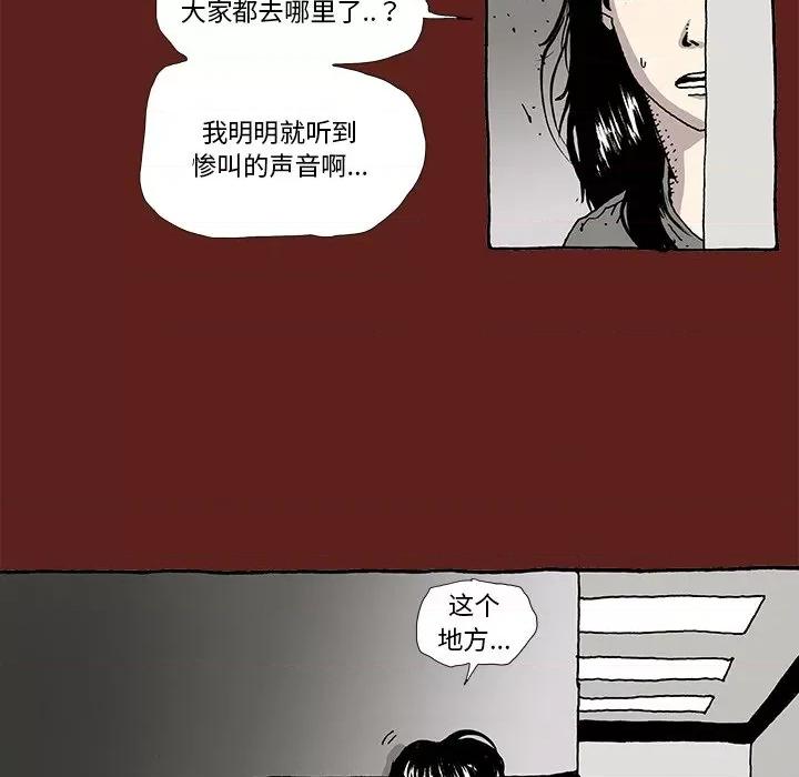 异种来袭 异种来袭-第 9 话 第27页