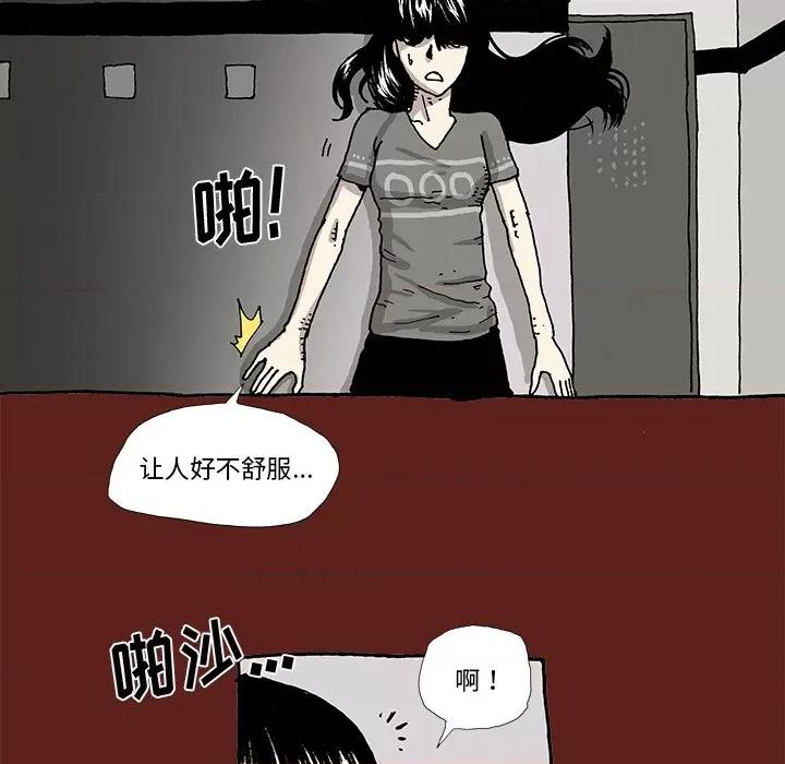 异种来袭 异种来袭-第 9 话 第28页