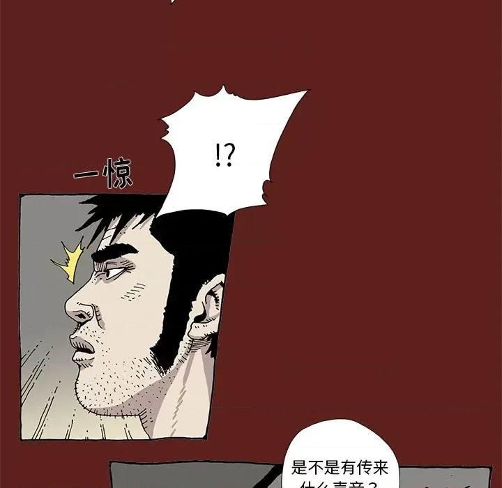 异种来袭 异种来袭-第 9 话 第36页