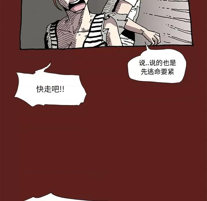 异种来袭 异种来袭-第 9 话 第41页