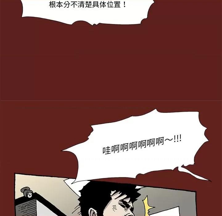 异种来袭 异种来袭-第 9 话 第46页