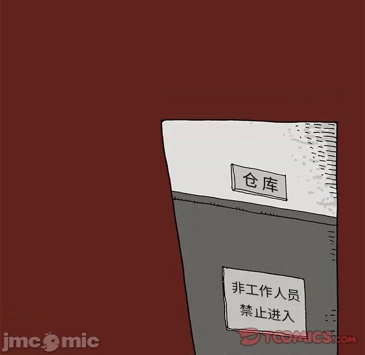 异种来袭 异种来袭-第 9 话 第50页