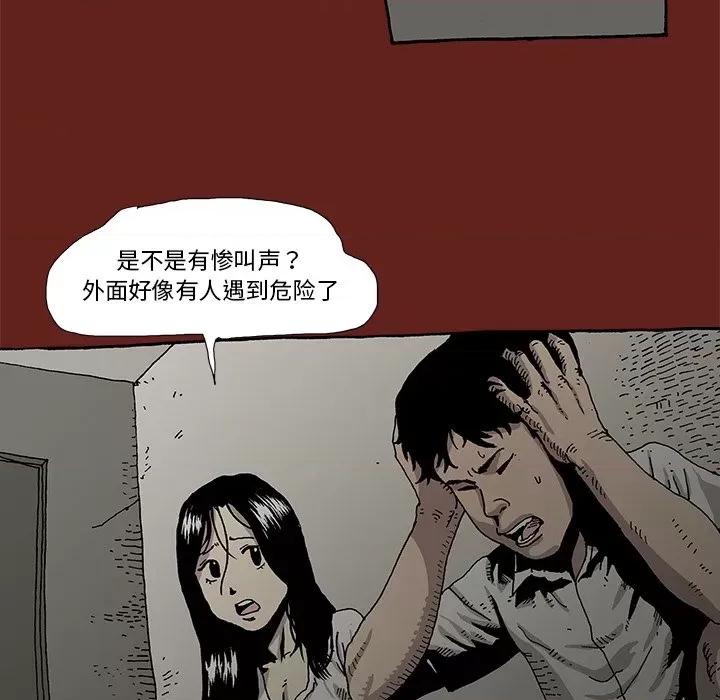 异种来袭 异种来袭-第 9 话 第51页