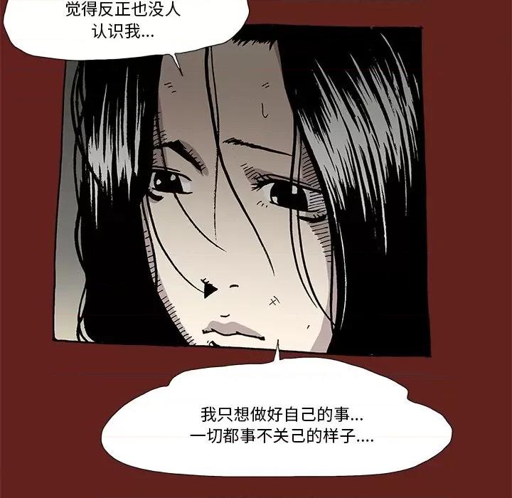 异种来袭 异种来袭-第 9 话 第58页