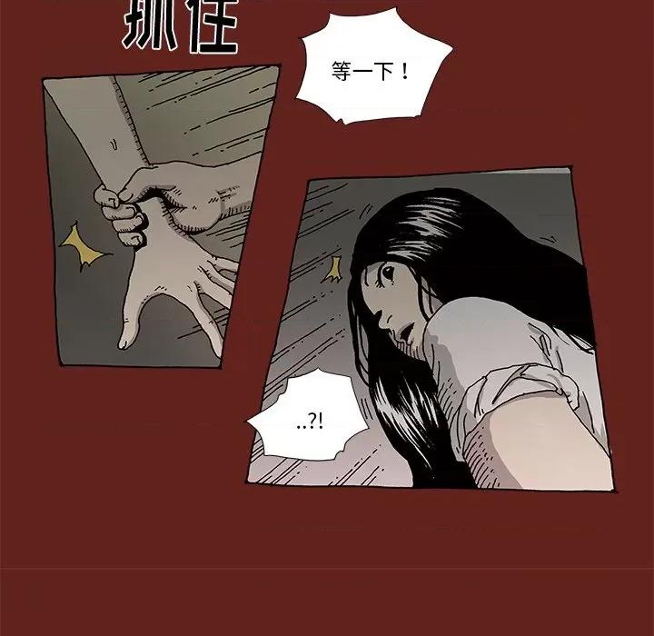 异种来袭 异种来袭-第 9 话 第61页
