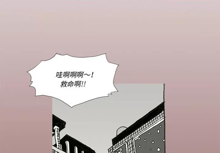 异种来袭 异种来袭-第 10 话 第4页