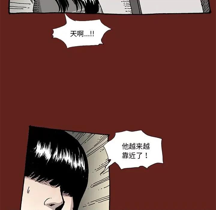 异种来袭 异种来袭-第 10 话 第9页
