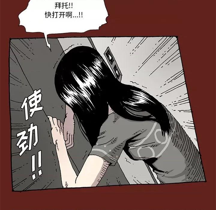 异种来袭 异种来袭-第 10 话 第11页