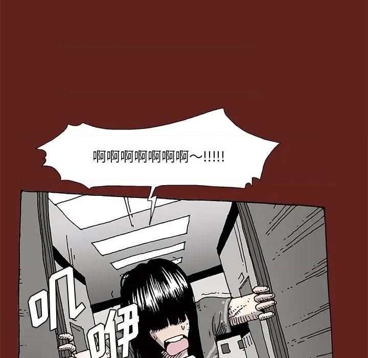 异种来袭 异种来袭-第 10 话 第14页