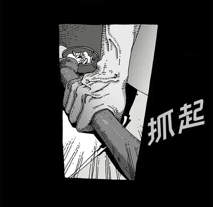 异种来袭 异种来袭-第 10 话 第32页
