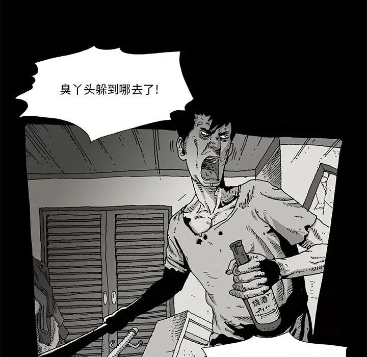 异种来袭 异种来袭-第 10 话 第33页