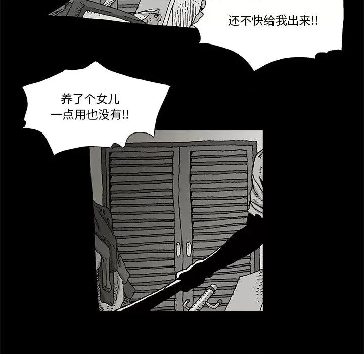 异种来袭 异种来袭-第 10 话 第34页