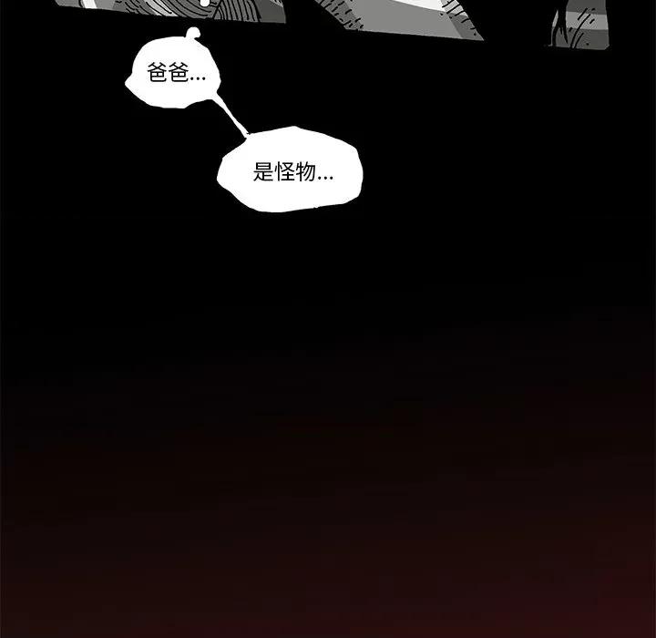 异种来袭 异种来袭-第 10 话 第37页