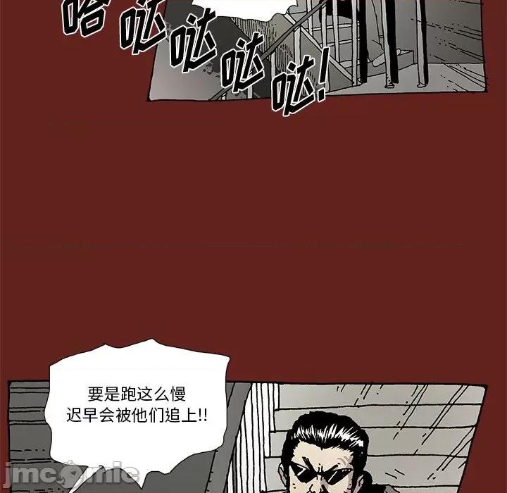 异种来袭 异种来袭-第 10 话 第50页