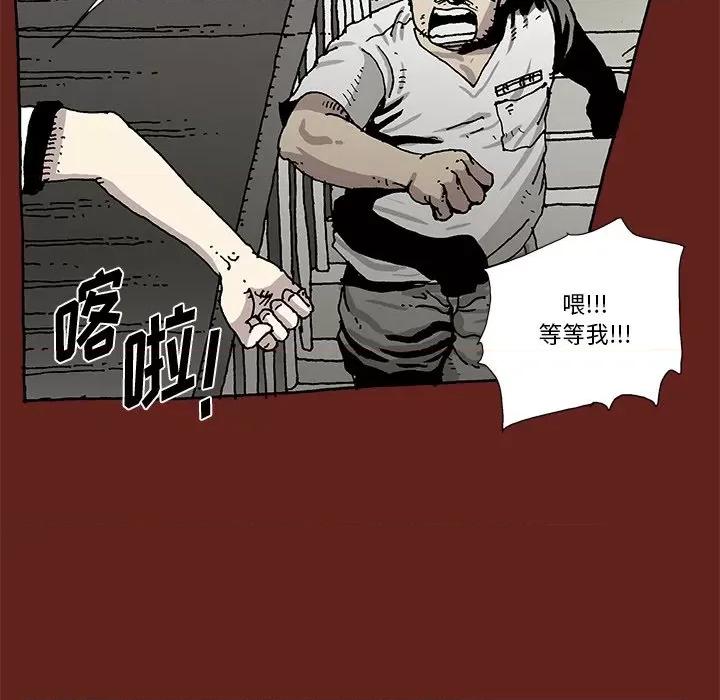 异种来袭 异种来袭-第 10 话 第51页