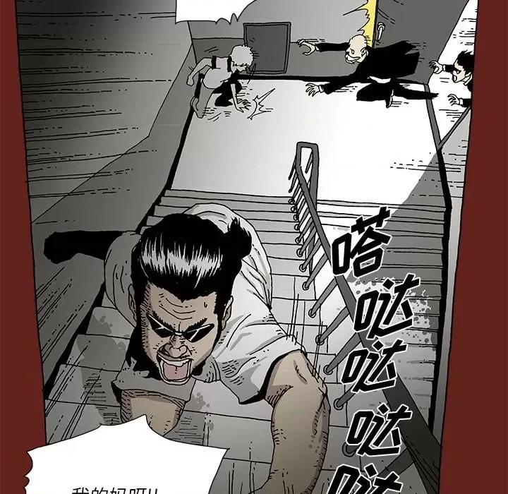 异种来袭 异种来袭-第 10 话 第54页
