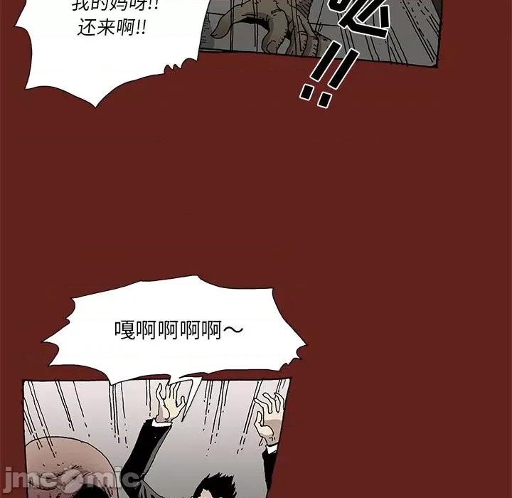异种来袭 异种来袭-第 10 话 第55页