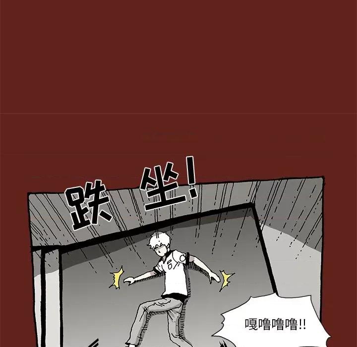 异种来袭 异种来袭-第 10 话 第62页