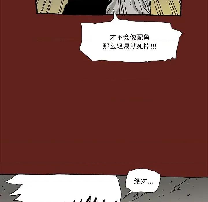 异种来袭 异种来袭-第 10 话 第66页