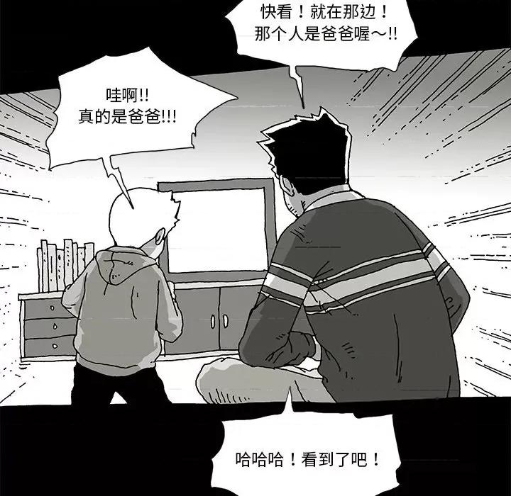 异种来袭 异种来袭-第 10 话 第71页