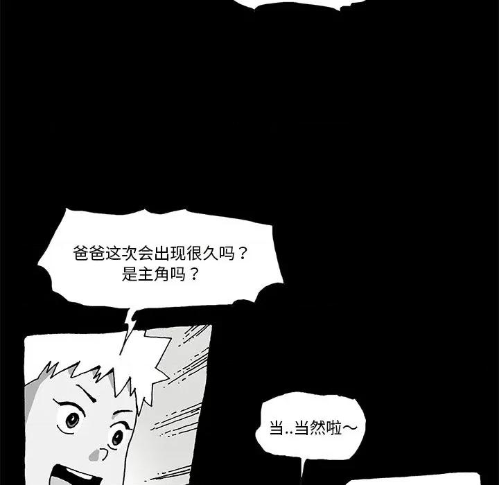 异种来袭 异种来袭-第 10 话 第72页