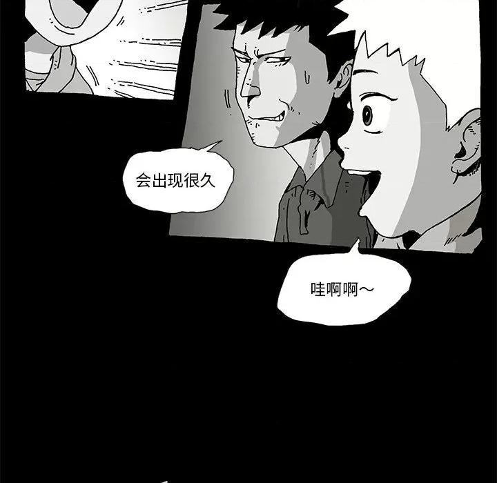 异种来袭 异种来袭-第 10 话 第73页