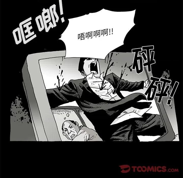 异种来袭 异种来袭-第 10 话 第74页