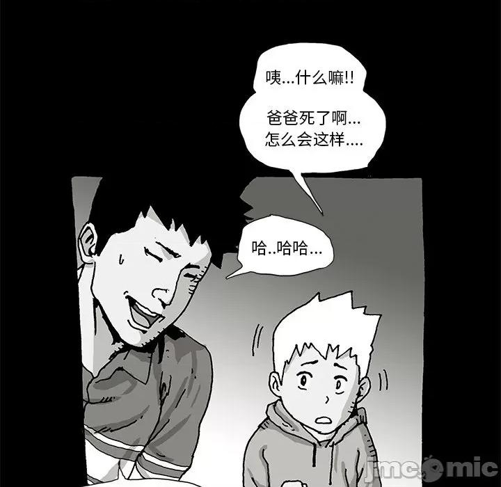 异种来袭 异种来袭-第 10 话 第75页