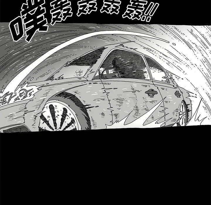 异种来袭 异种来袭-第 10 话 第82页