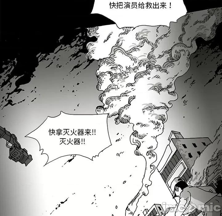 异种来袭 异种来袭-第 10 话 第85页