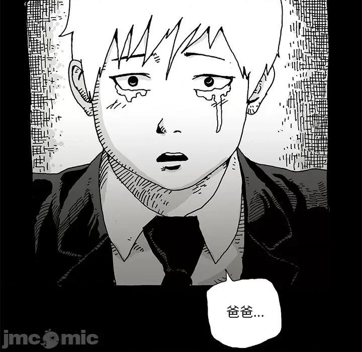 异种来袭 异种来袭-第 10 话 第95页