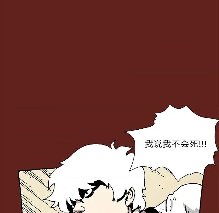 异种来袭 异种来袭-第 10 话 第102页
