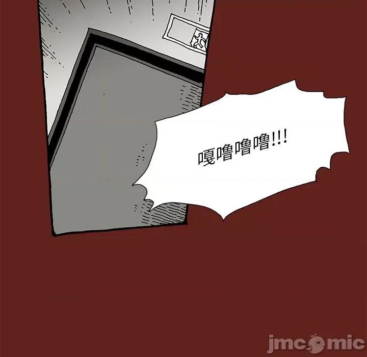异种来袭 异种来袭-第 11 话 第10页