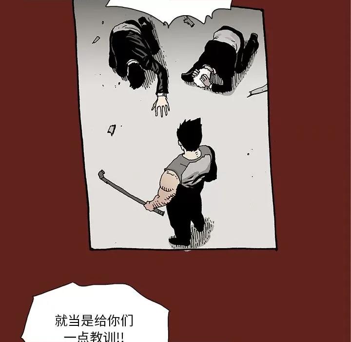 异种来袭 异种来袭-第 11 话 第29页